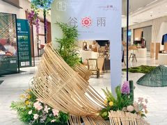-杭州平安悦坊 PAFC LIVING
