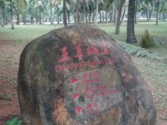 -白沙门生态公园