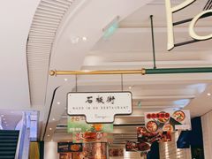 门面-石板街港澳冰室(天环店)
