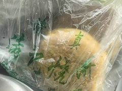 -满记烧饼(牛街东里小区一区店)