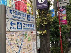 -秋叶原电器街