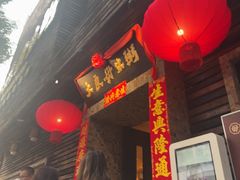 -大良毋米粥(锦龙路总店)