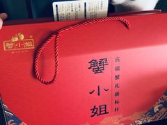 -蟹小姐节气生鲜·年货(高新店)