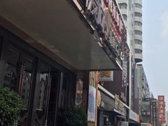 -台北A+A七喜饭店(德增街店)