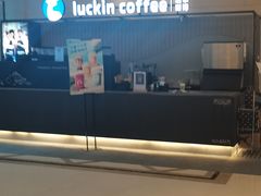-瑞幸咖啡(济南绿城玉兰广场店)