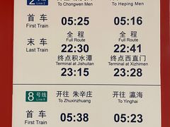 -前门(地铁站)