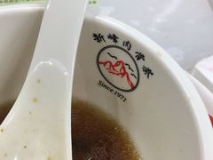 -新峰肉骨茶