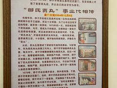 -邵子牙·中华老字号(定安路店)