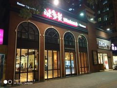门面-味多美蛋糕(航天桥店)