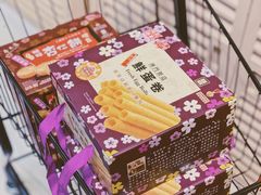 -钜记手信(兴华楼店)