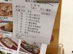 账单-金时代顺风大酒店(金山店)