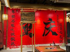 -袁山山重庆火锅(丈八北路店)