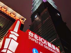 -台北101