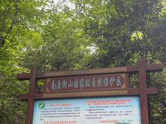 -南岳衡山风景名胜区