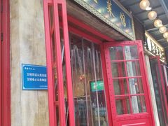 -美庐时尚餐厅(菱角湖店)