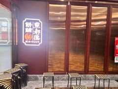 -点都德(世纪汇店)