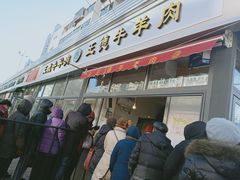门面-王德炭烤牛羊肉(西关大街店)