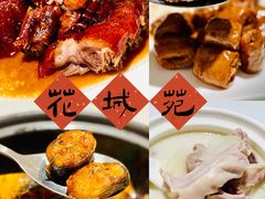 -花城苑广府菜(侨鑫店)