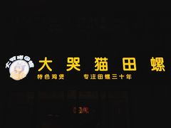 -食爺炭炉鸡煲·烧烤