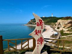 -长岛南北长山旅游景区