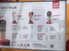 -书亦烧仙草(万达广场美食街店)