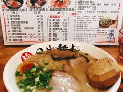 -日出拉面(望京店)