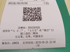 账单-有喜屋·深夜食堂(北京西路店)