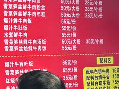 -何永光123鲜牛肉馆(1号店)