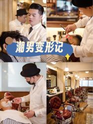 -BarberKiNG男士理发馆Barbershop