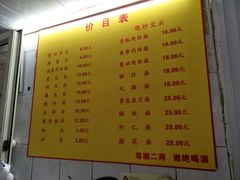 菜单-大时代美食面馆