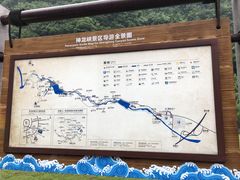 -神龙峡风景区