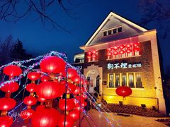 -天津五大道文化旅游区