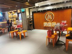 -海底捞火锅鲜切牛肉主题店(长寿路店)