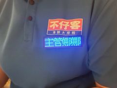 -琼大师东方烤乳猪(亚特兰蒂斯店)