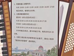 -八卦楼风琴博物馆