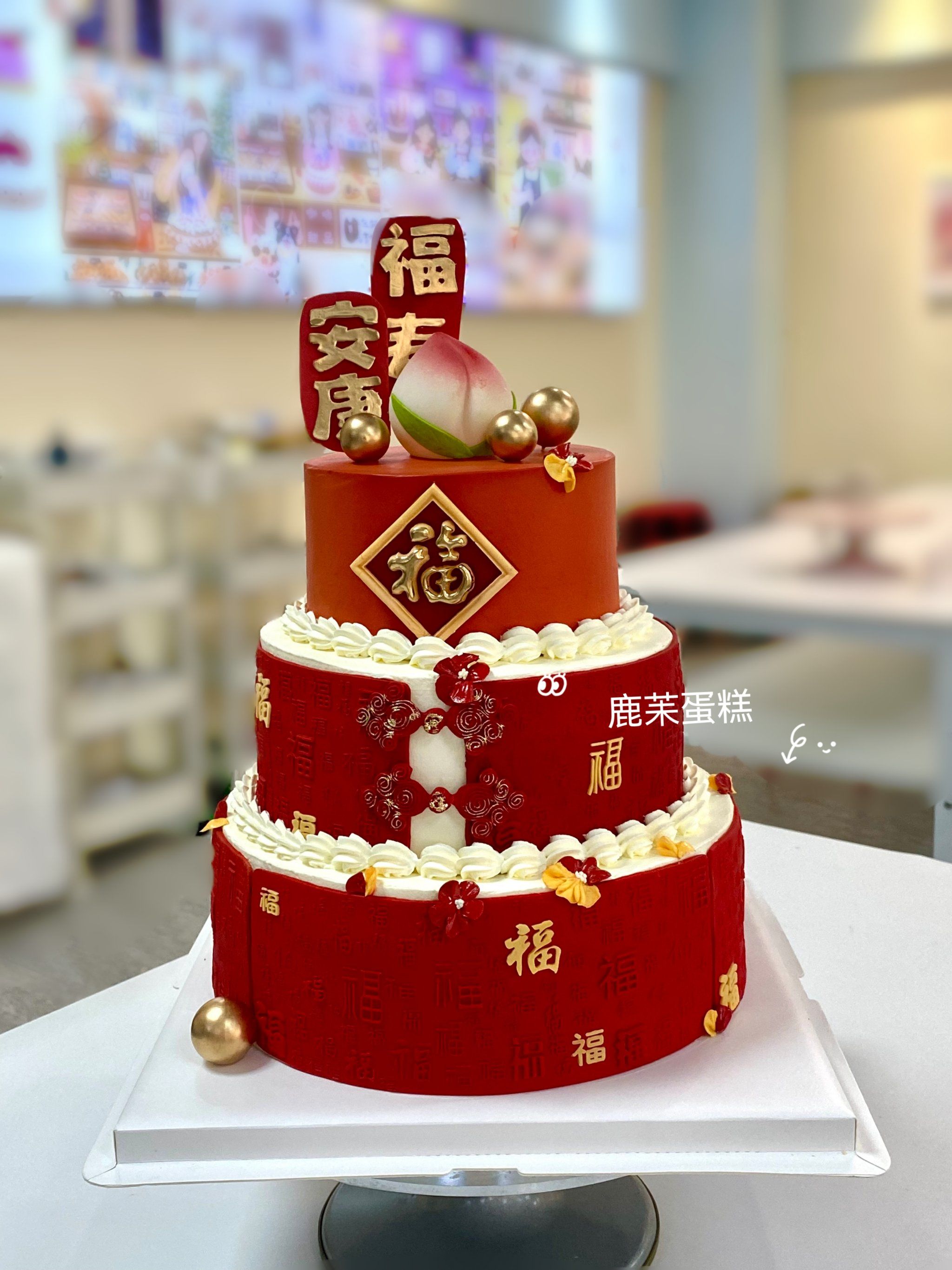 三层祝寿蛋糕 ‖ 进口动物淡奶油