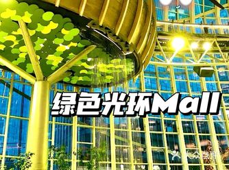 重庆探店|它来了，它终于来了～新晋打卡圣地Mall