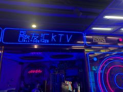 门面-歌友汇KTV(大悦城11层店)