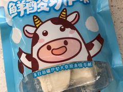 鲜酸奶丸子-牛奶便利(东四店)