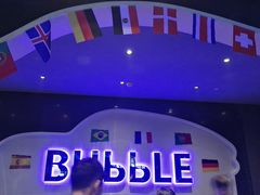 大堂-泡沫BUbbLE量贩式KTV(金沙江路店)