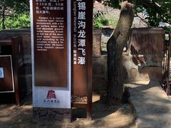 -太行锡崖沟旅游度假区