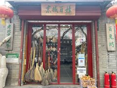-北京国子监胡同