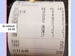 结账单-峨嵋酒家总店(车公庄店)