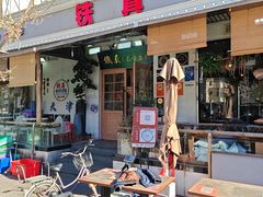 -铁真·刨冰红焖羊肉·正宗老字号