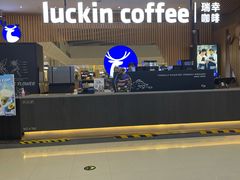 门面-瑞幸咖啡(凯德埃德蒙顿路店)