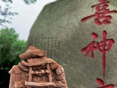 -成都武侯祠博物馆