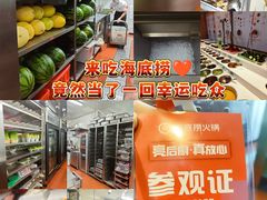 -海底捞火锅(大学路新象城店)