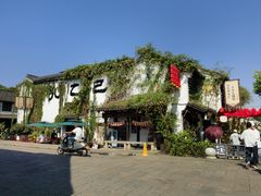 -寻宝记绍兴菜(状元店)