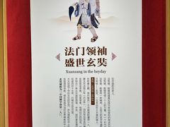-大慈恩寺(大雁塔)