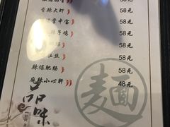 菜单-文三里屯面馆(三里屯店)